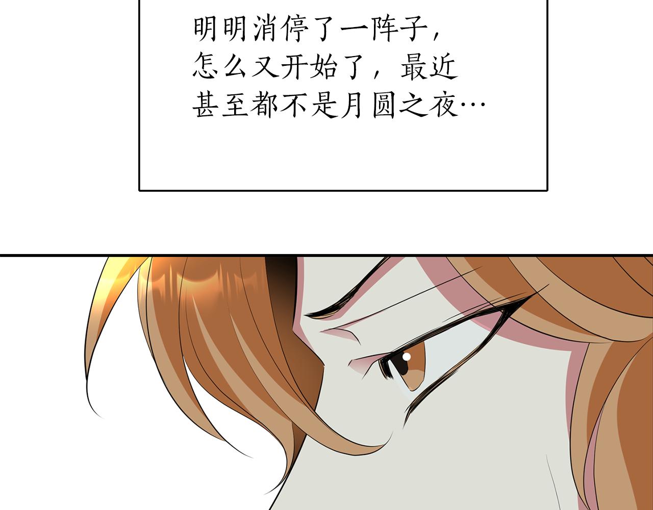 殺手靈魂公主身 - 第46話 找上門的女人(3/3) - 1