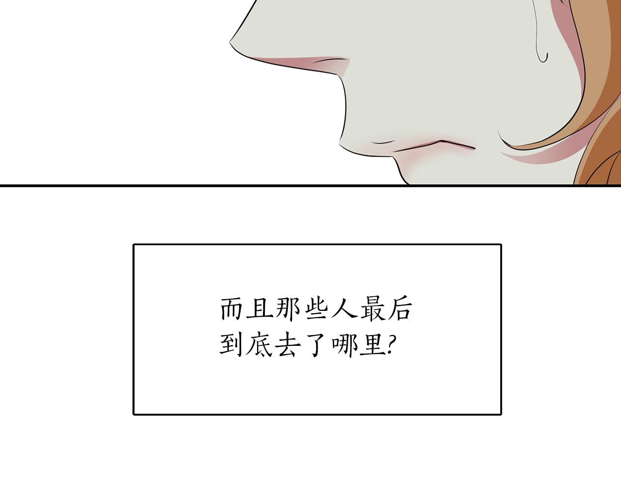 殺手靈魂公主身 - 第46話 找上門的女人(3/3) - 2