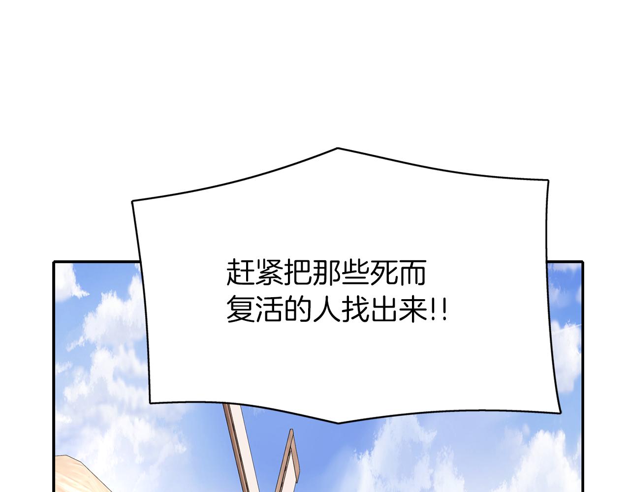 殺手靈魂公主身 - 第46話 找上門的女人(3/3) - 3