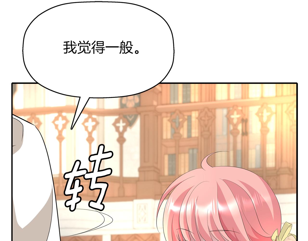 殺手靈魂公主身 - 第46話 找上門的女人(1/3) - 3