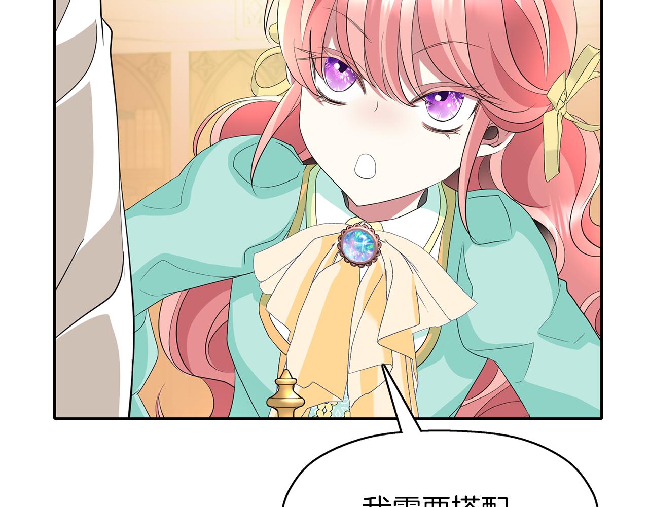 殺手靈魂公主身 - 第46話 找上門的女人(1/3) - 7