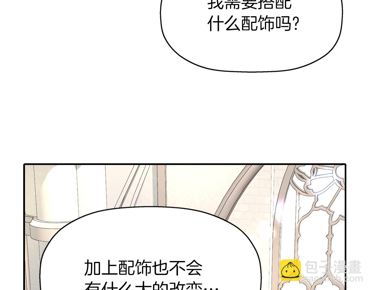 殺手靈魂公主身 - 第46話 找上門的女人(1/3) - 8