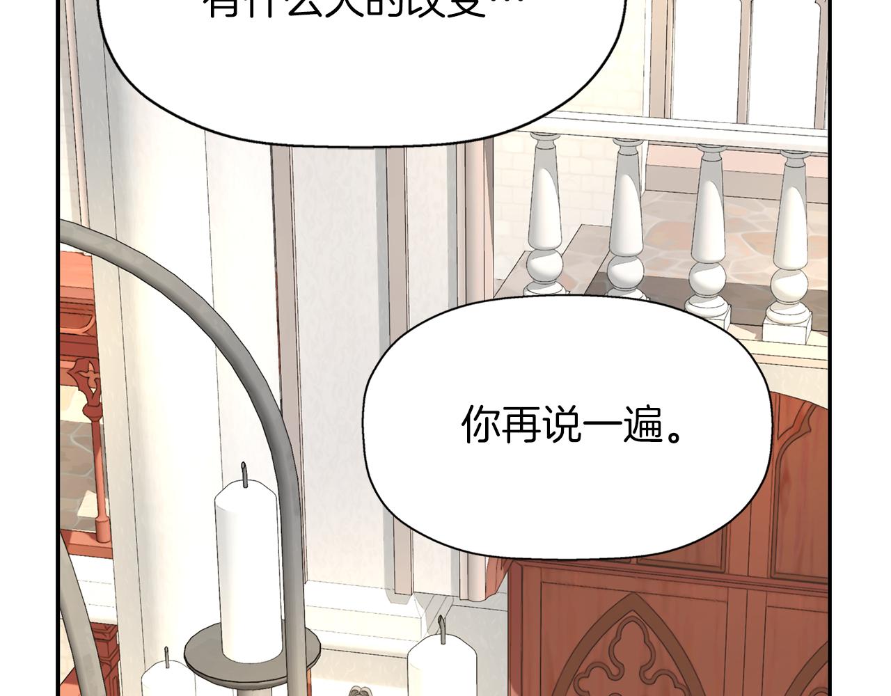 殺手靈魂公主身 - 第46話 找上門的女人(1/3) - 1