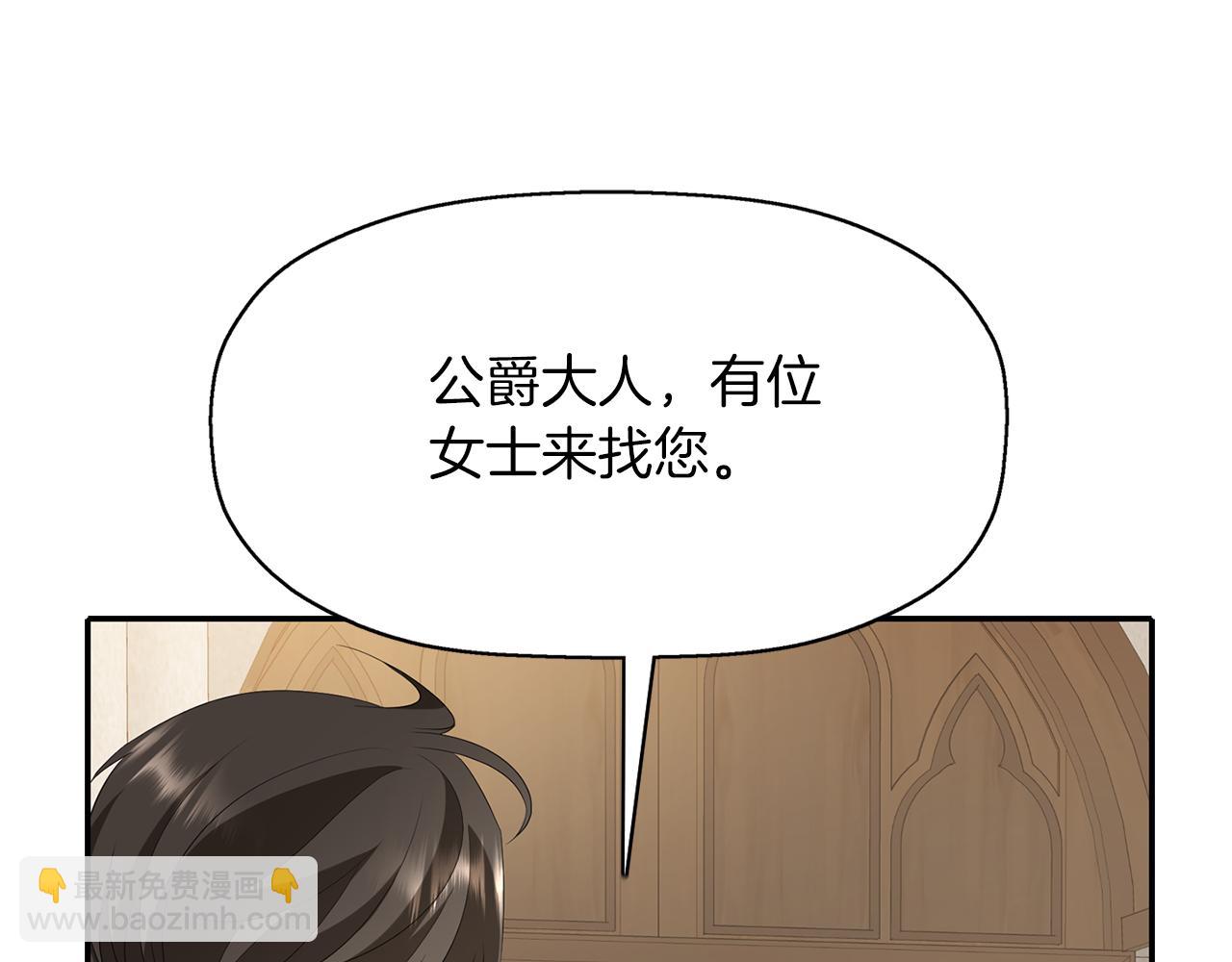 殺手靈魂公主身 - 第46話 找上門的女人(1/3) - 3