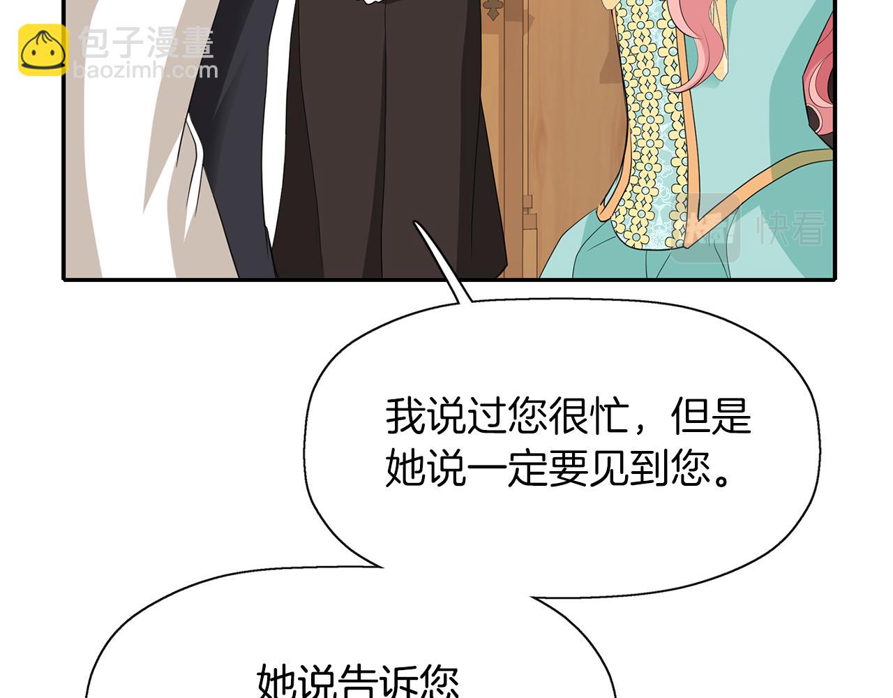 殺手靈魂公主身 - 第46話 找上門的女人(1/3) - 5