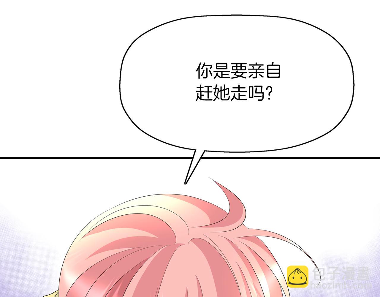 殺手靈魂公主身 - 第46話 找上門的女人(1/3) - 4