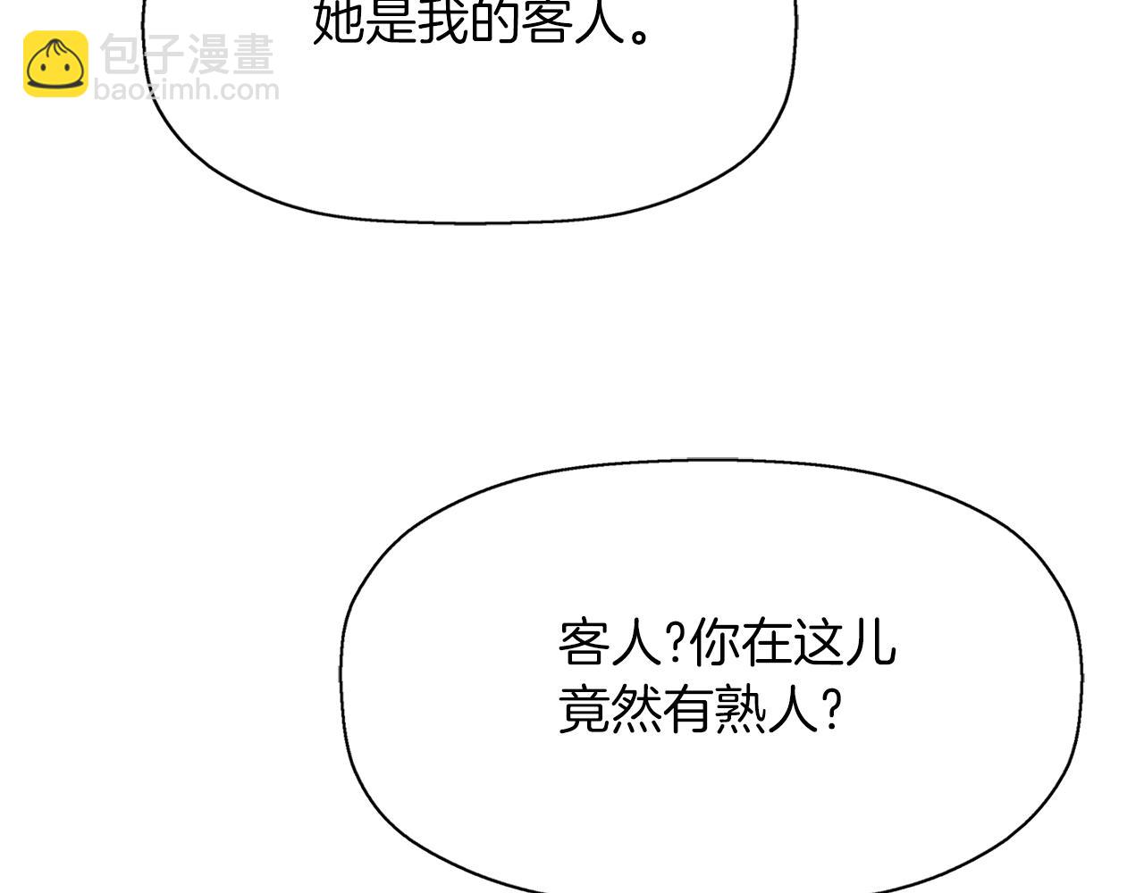 殺手靈魂公主身 - 第46話 找上門的女人(1/3) - 6
