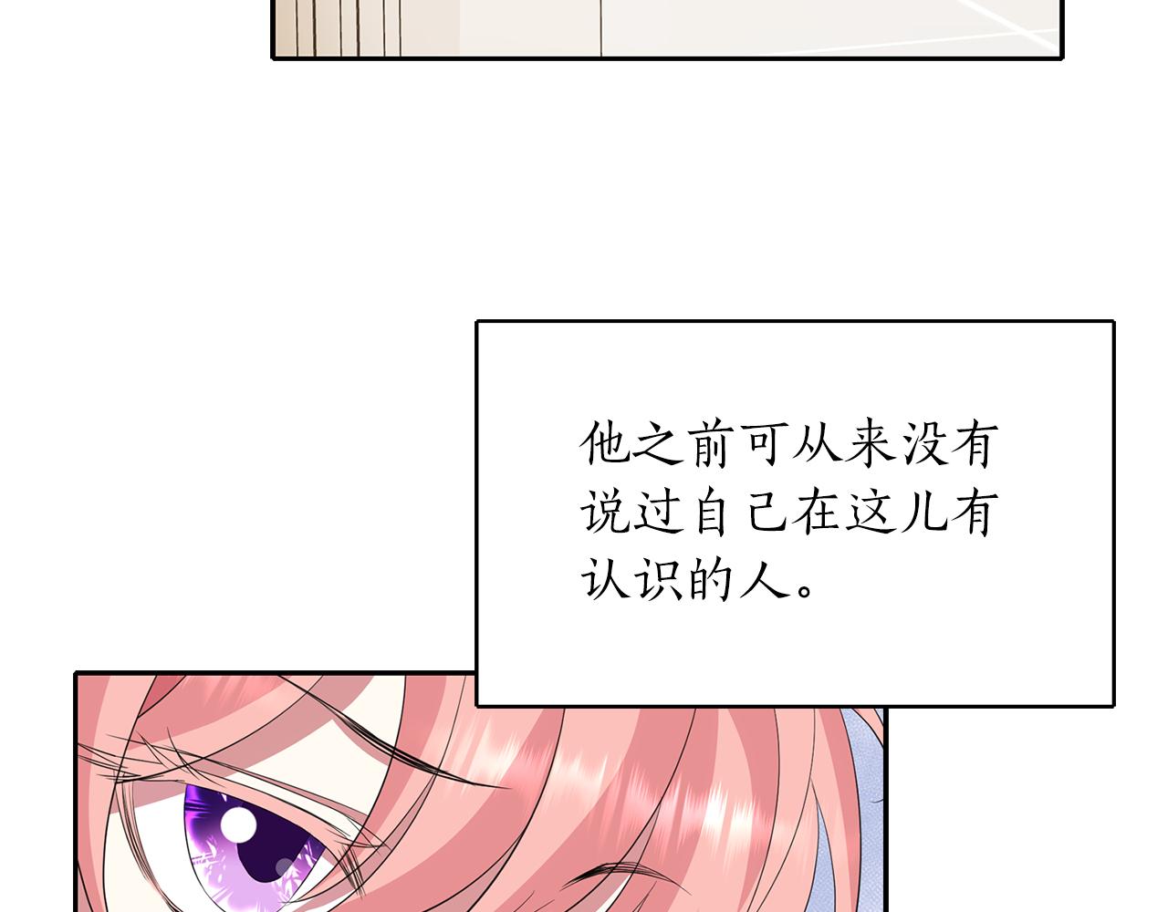 殺手靈魂公主身 - 第46話 找上門的女人(2/3) - 2