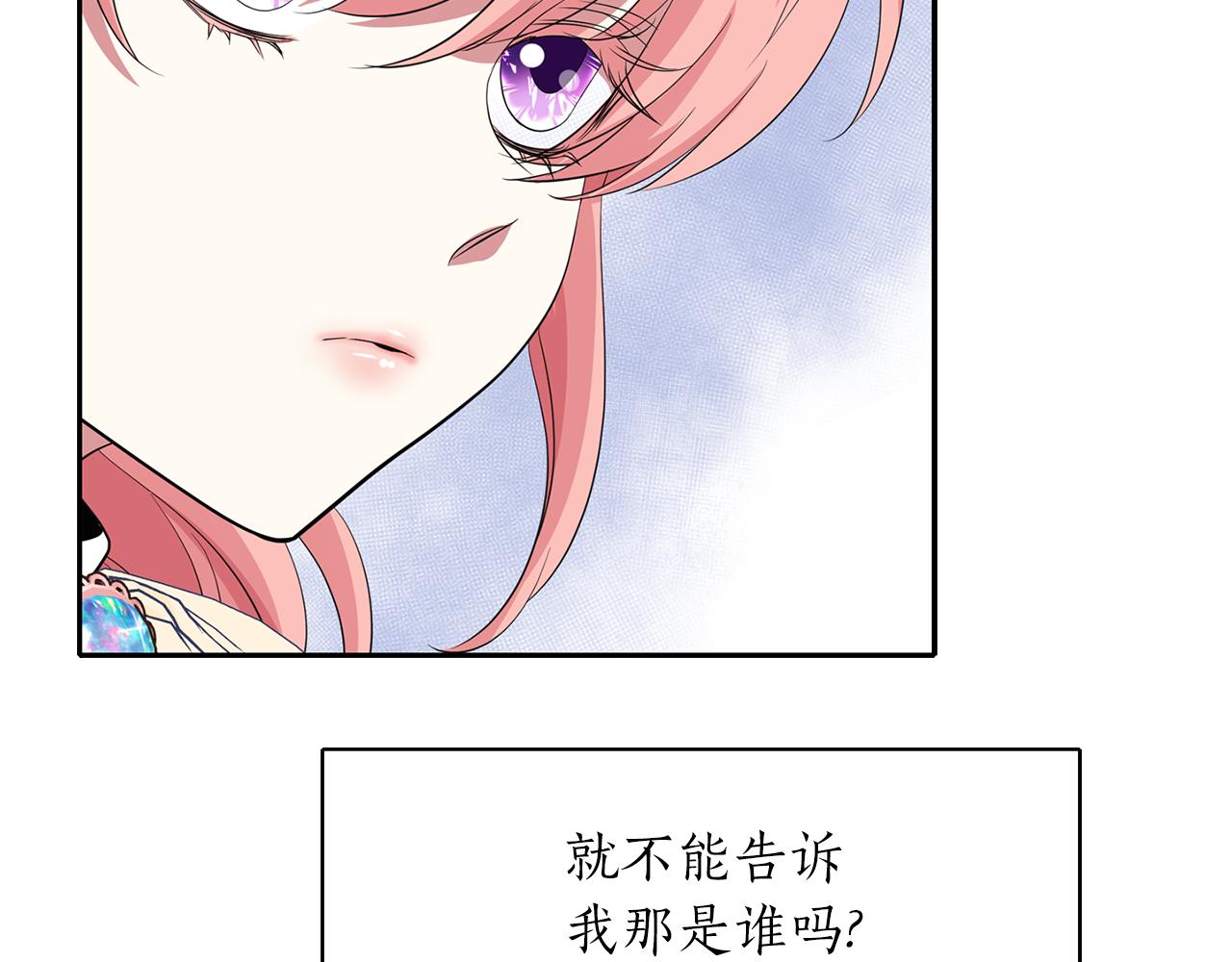 殺手靈魂公主身 - 第46話 找上門的女人(2/3) - 3