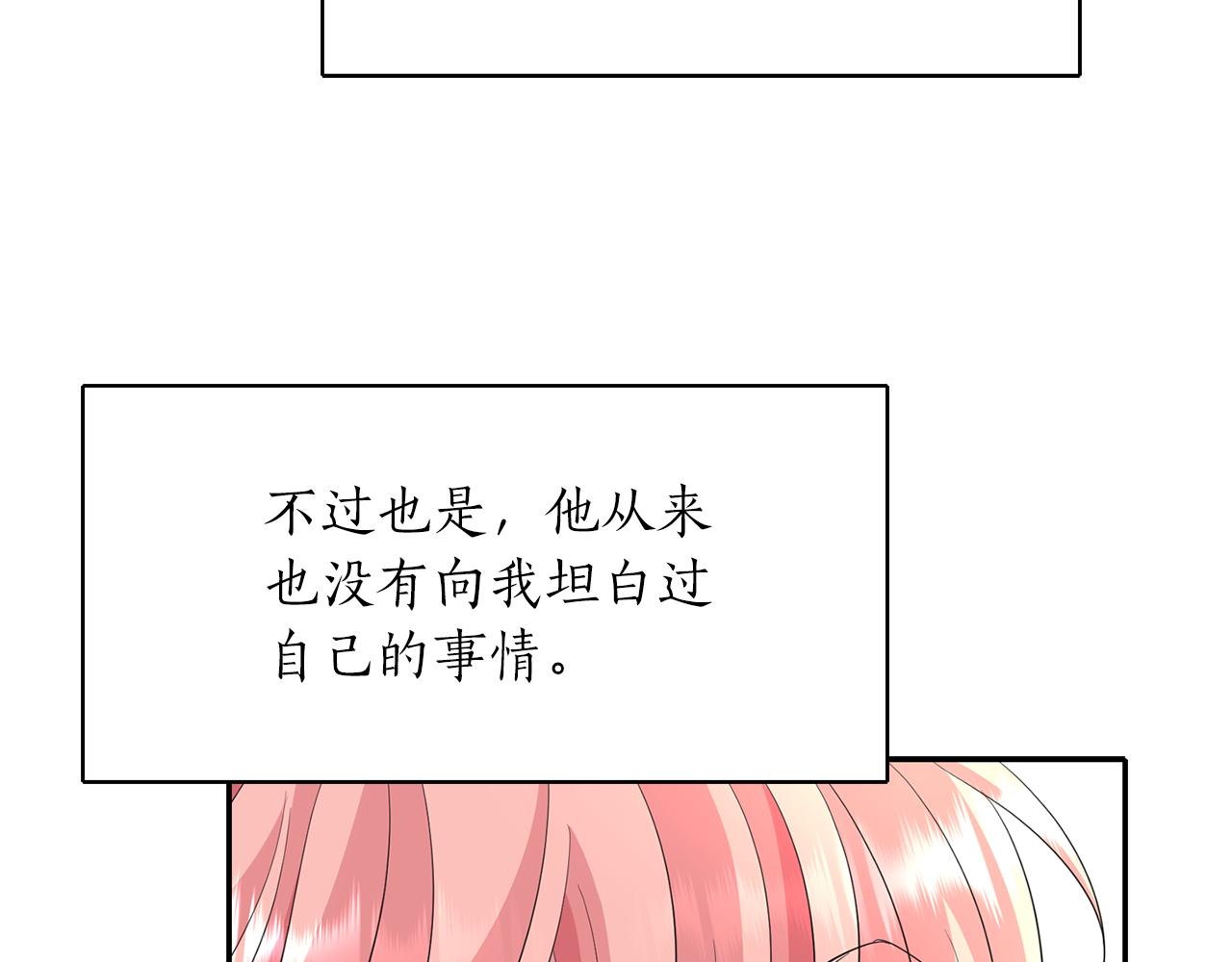 殺手靈魂公主身 - 第46話 找上門的女人(2/3) - 4