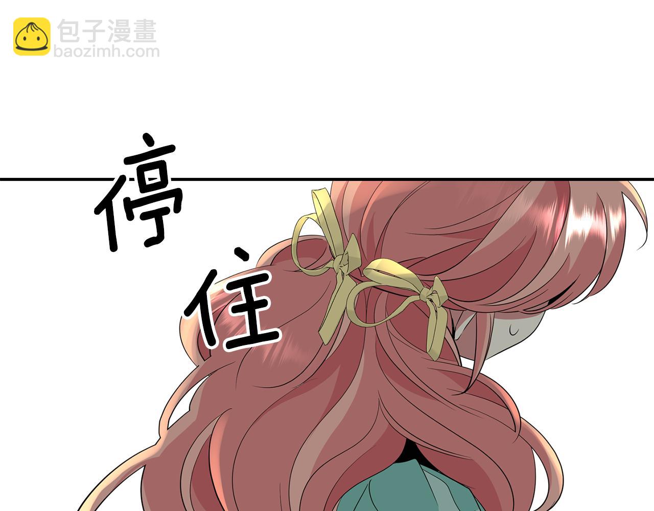 殺手靈魂公主身 - 第46話 找上門的女人(2/3) - 6