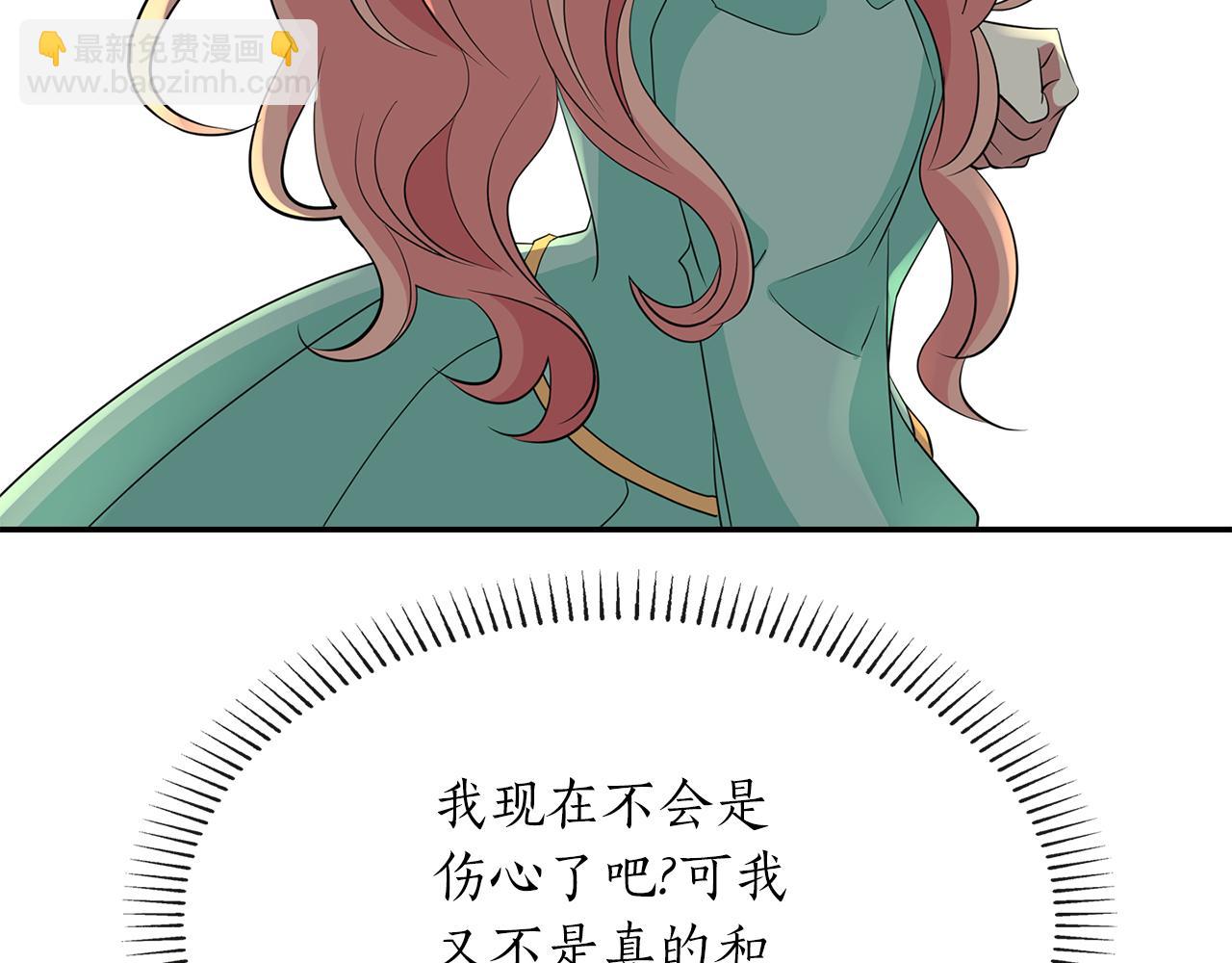 殺手靈魂公主身 - 第46話 找上門的女人(2/3) - 7