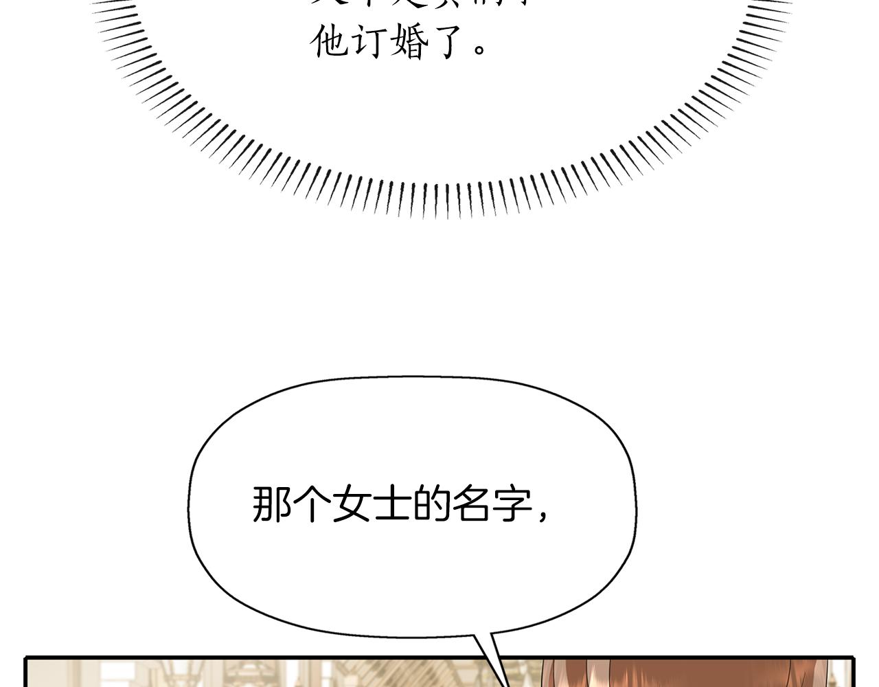 殺手靈魂公主身 - 第46話 找上門的女人(2/3) - 8