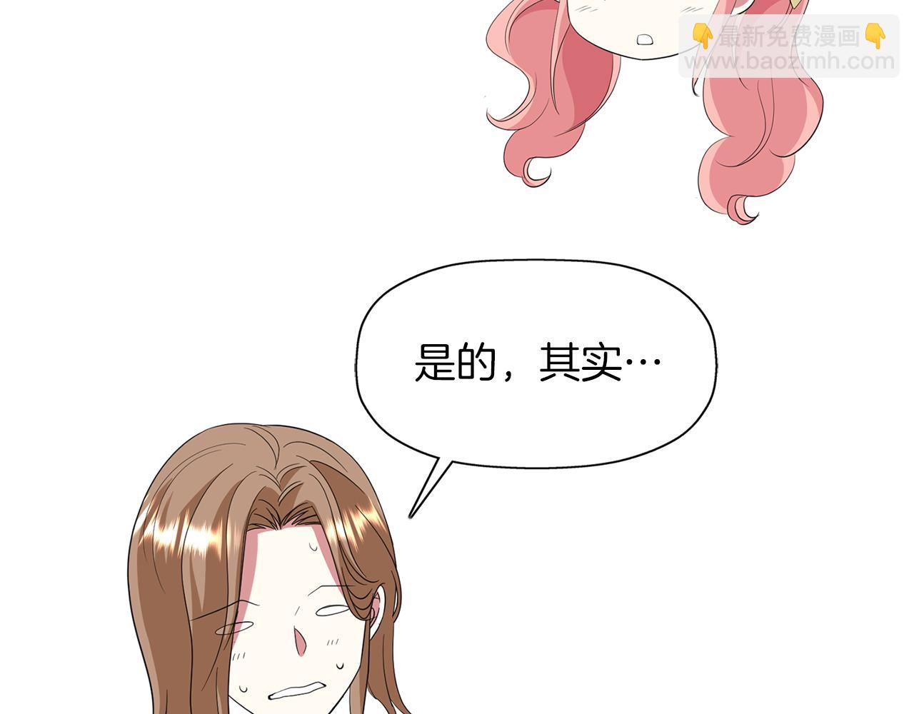 殺手靈魂公主身 - 第46話 找上門的女人(2/3) - 3