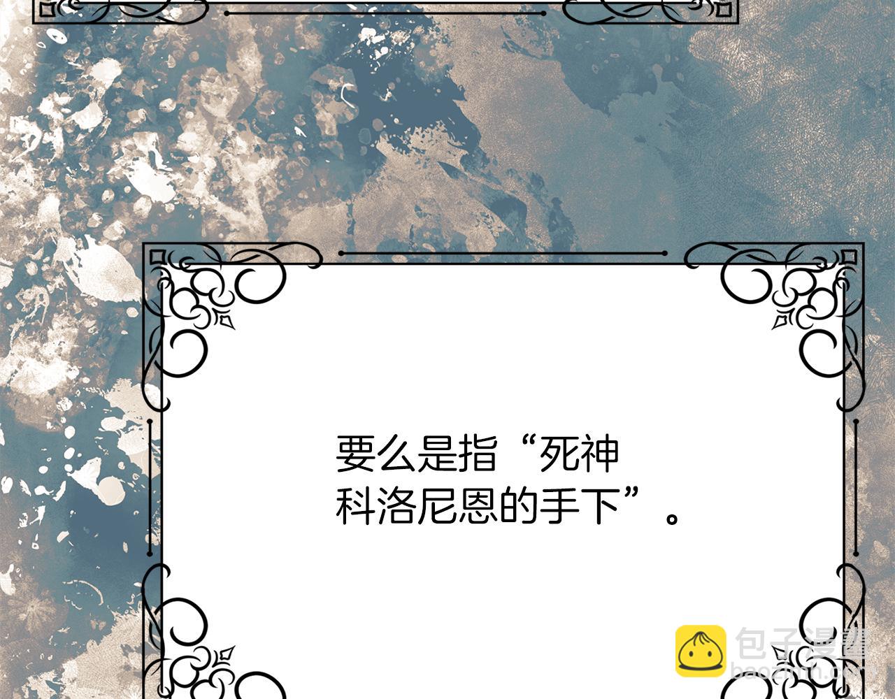 殺手靈魂公主身 - 第46話 找上門的女人(2/3) - 6