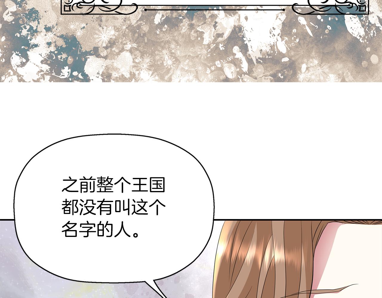 殺手靈魂公主身 - 第46話 找上門的女人(2/3) - 7