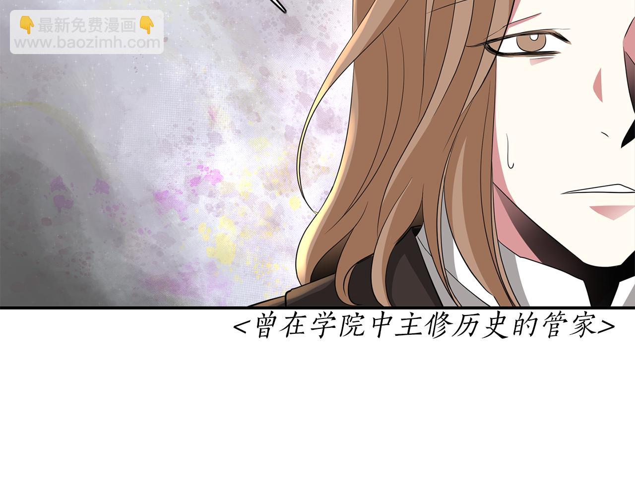 殺手靈魂公主身 - 第46話 找上門的女人(2/3) - 8