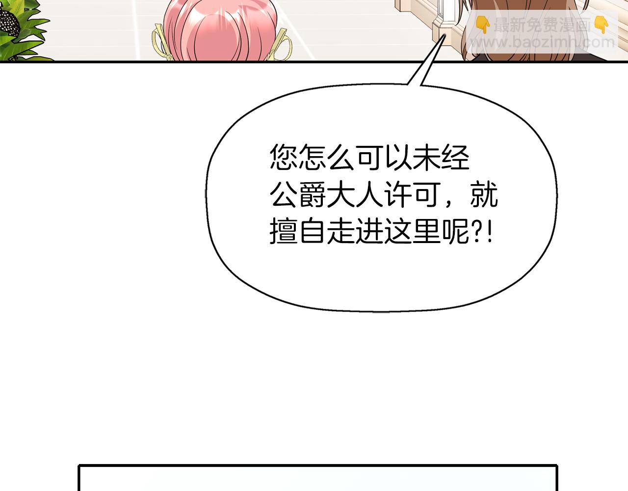 殺手靈魂公主身 - 第46話 找上門的女人(2/3) - 3