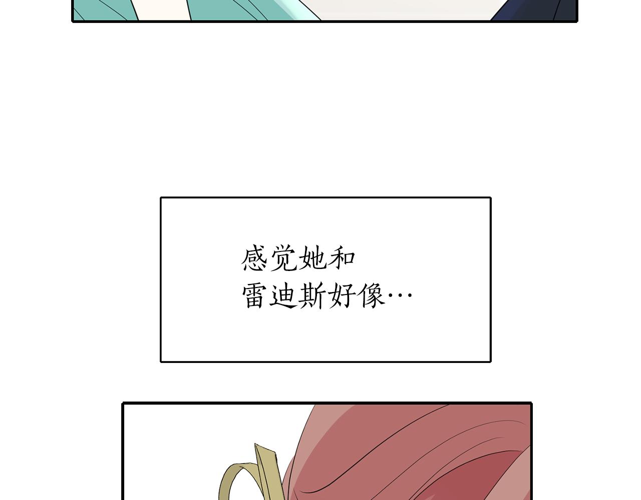 殺手靈魂公主身 - 第46話 找上門的女人(2/3) - 4