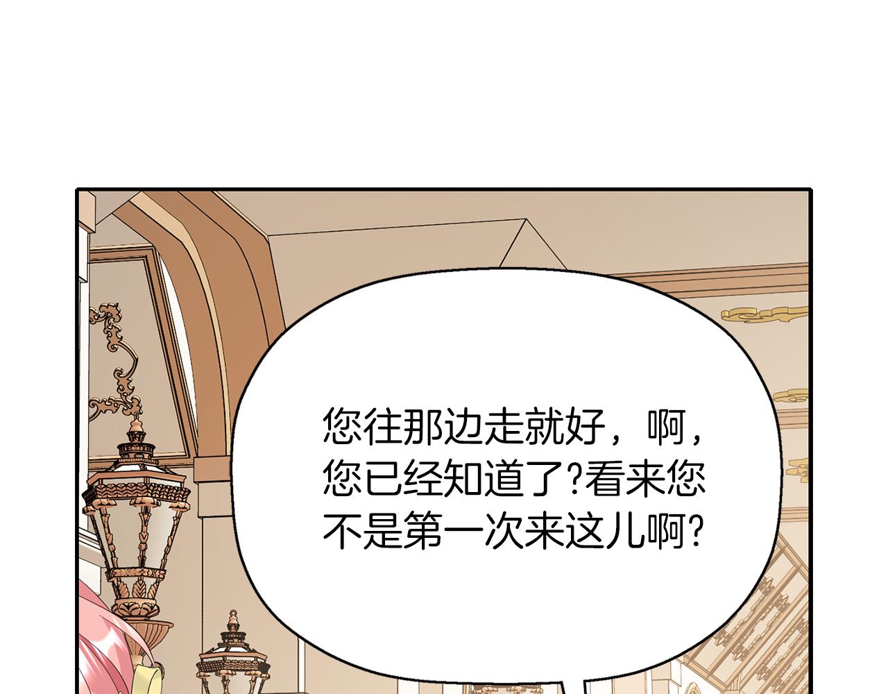 殺手靈魂公主身 - 第46話 找上門的女人(2/3) - 8