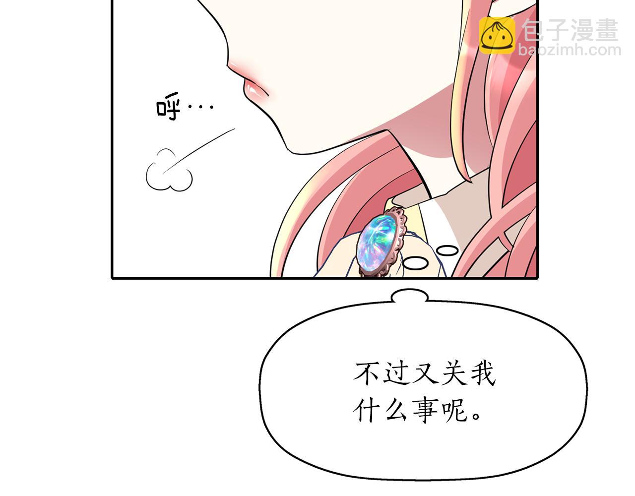 殺手靈魂公主身 - 第46話 找上門的女人(2/3) - 3