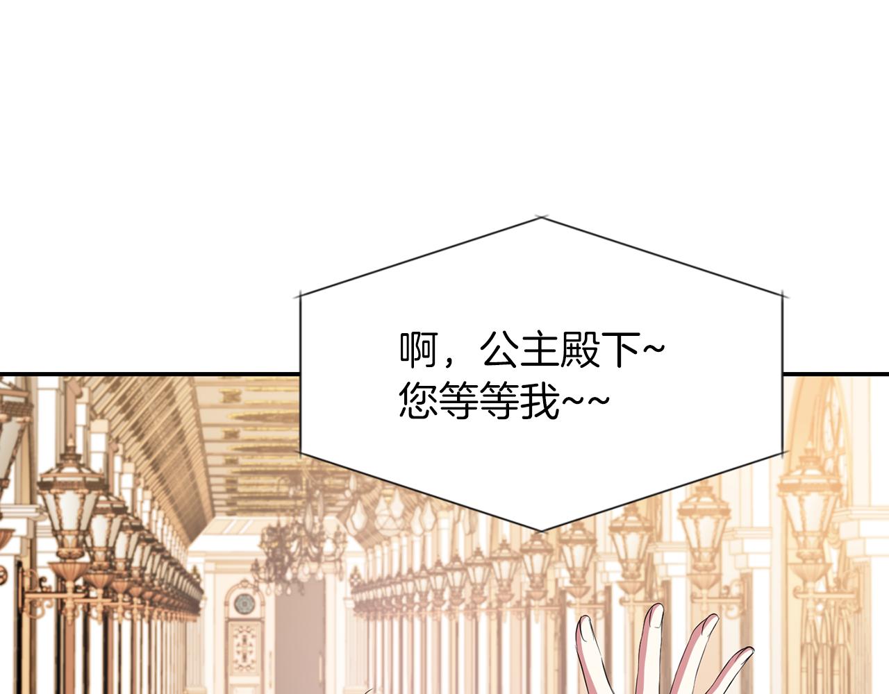 殺手靈魂公主身 - 第46話 找上門的女人(2/3) - 4