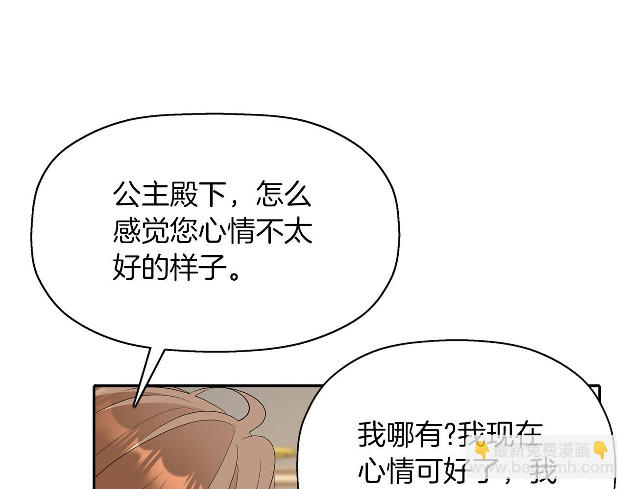 殺手靈魂公主身 - 第46話 找上門的女人(2/3) - 7