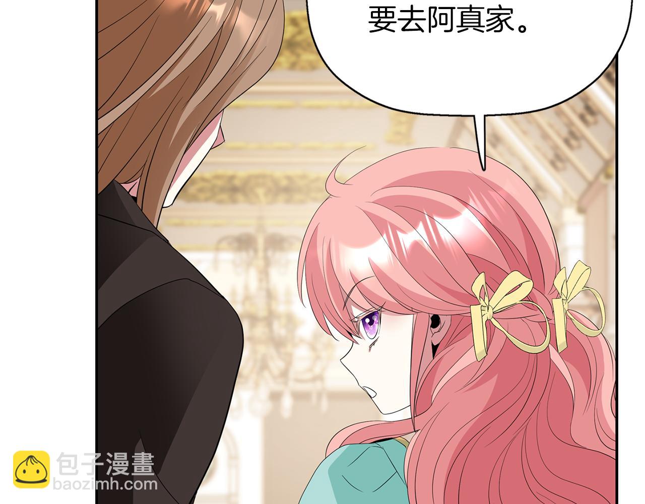 殺手靈魂公主身 - 第46話 找上門的女人(2/3) - 8