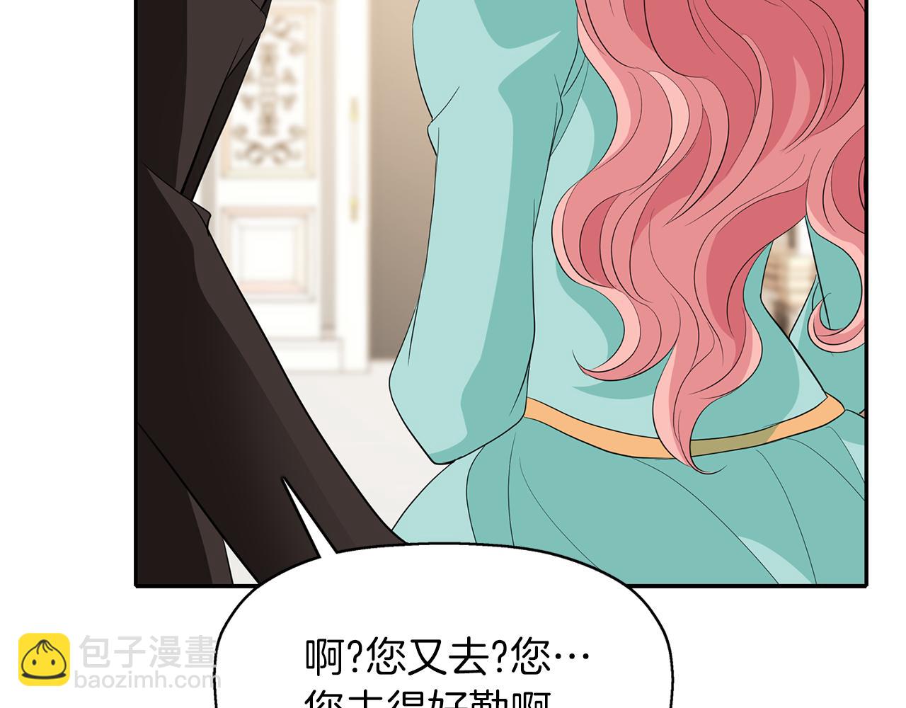 殺手靈魂公主身 - 第46話 找上門的女人(2/3) - 1