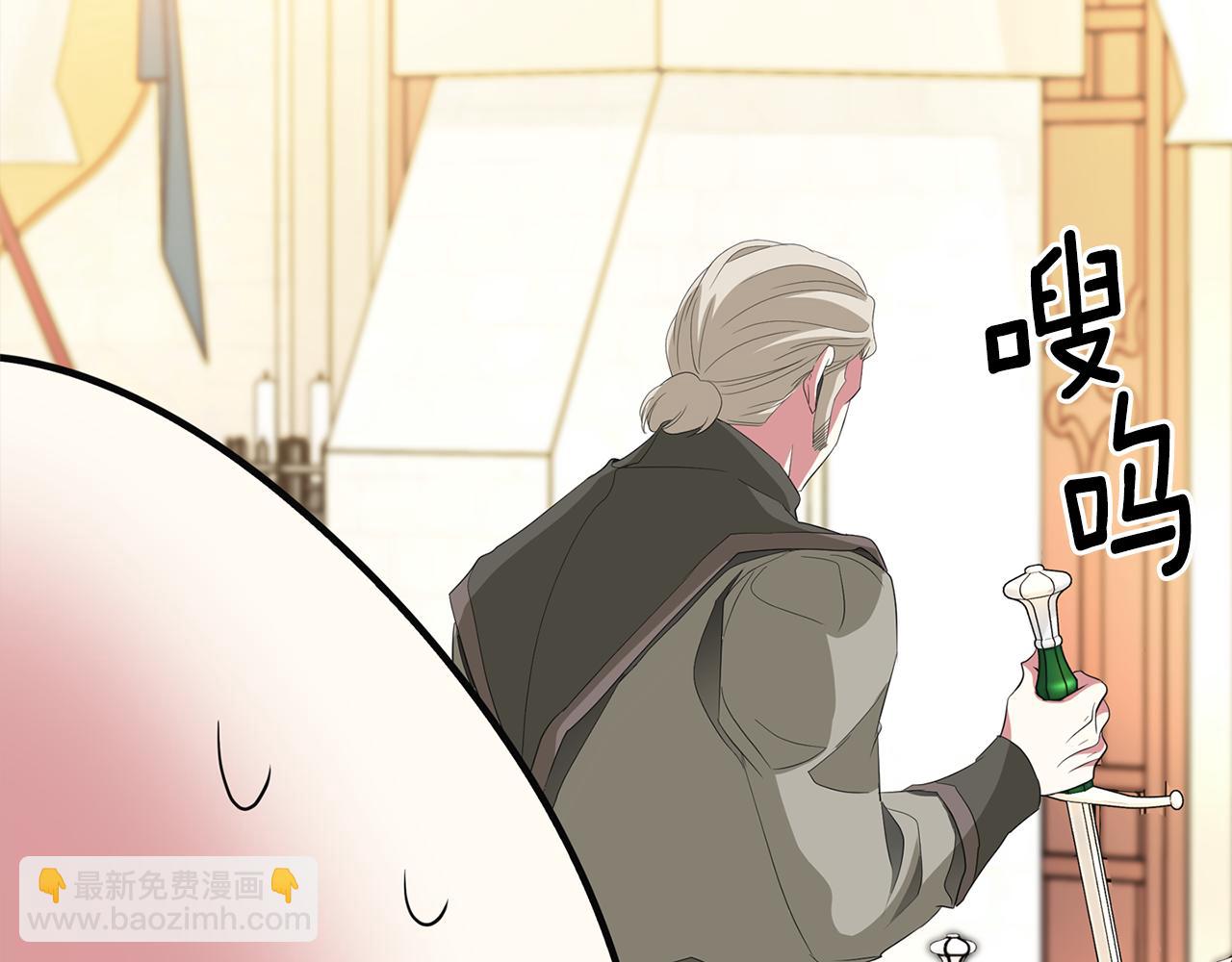 殺手靈魂公主身 - 第48話 意外發生！(3/3) - 5