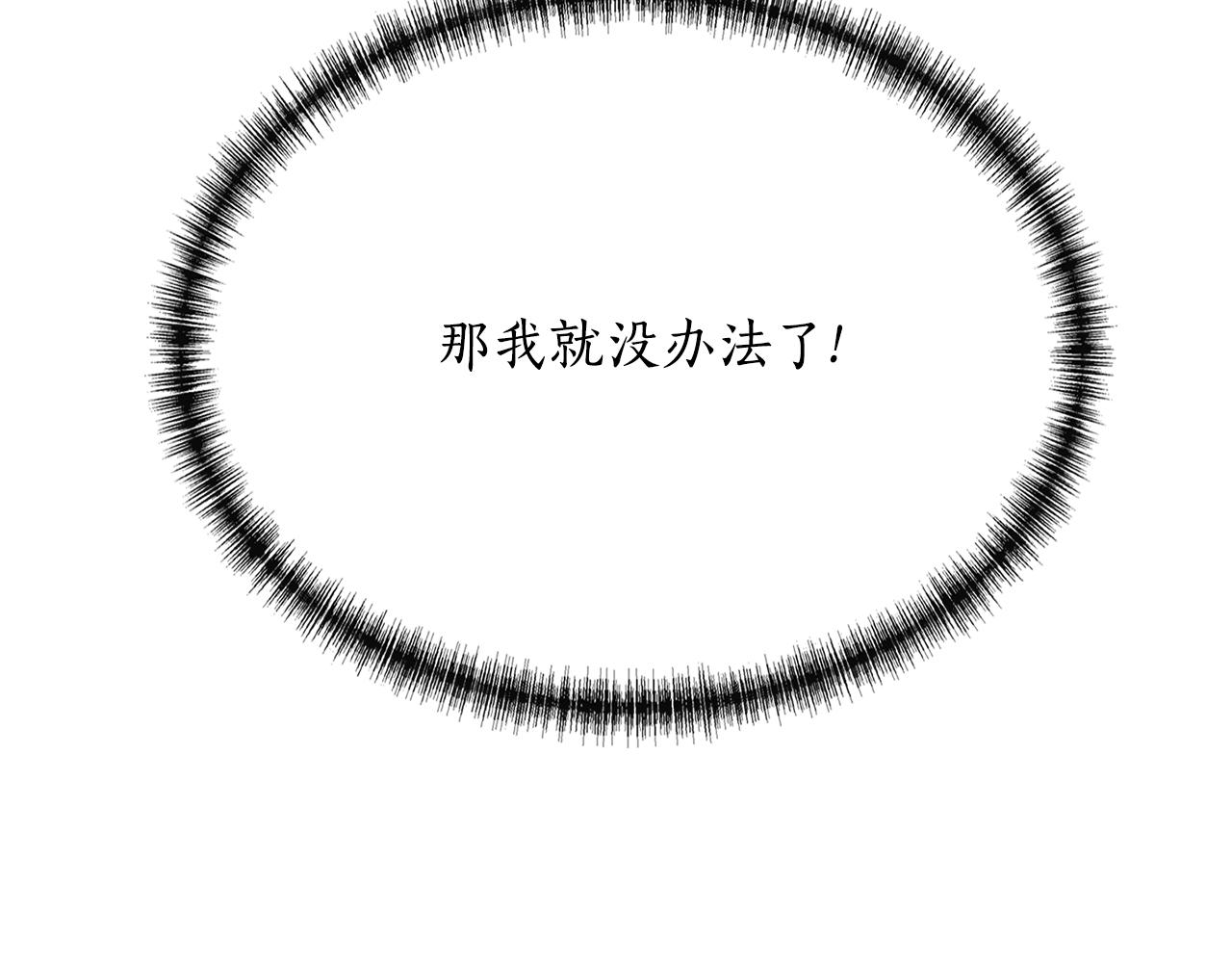 殺手靈魂公主身 - 第48話 意外發生！(3/3) - 1