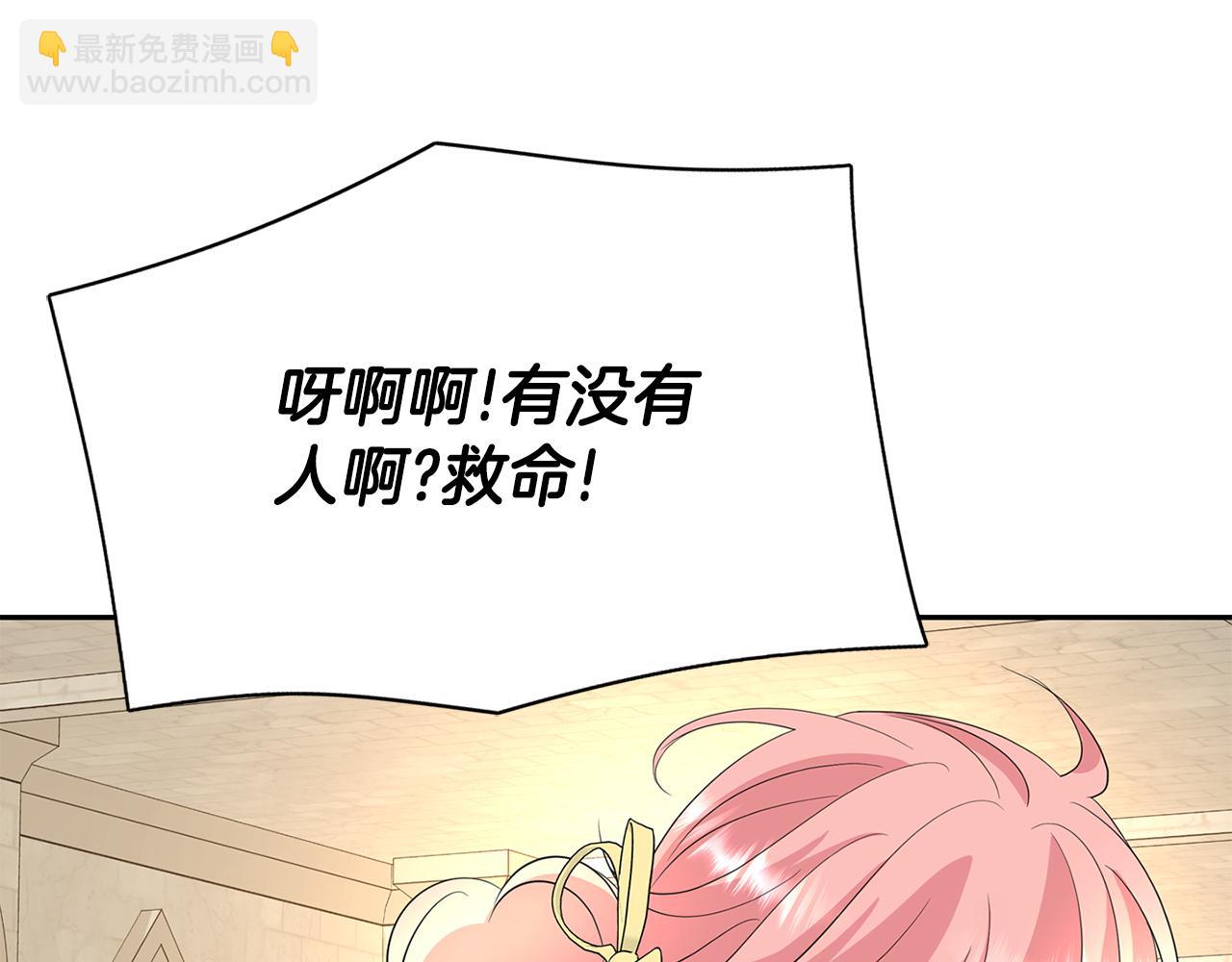 殺手靈魂公主身 - 第48話 意外發生！(3/3) - 2