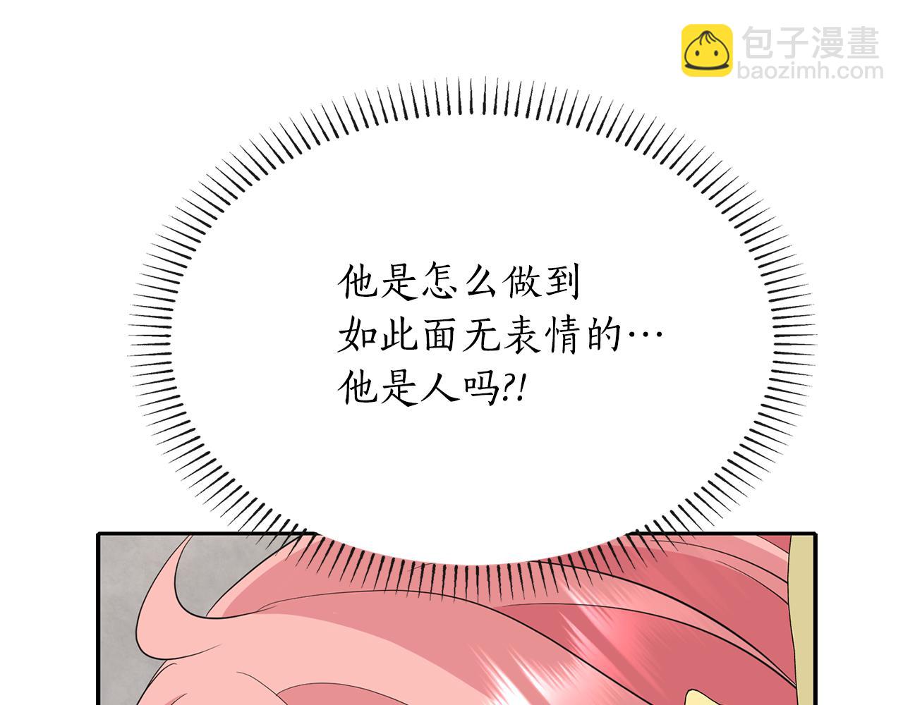 殺手靈魂公主身 - 第48話 意外發生！(3/3) - 1