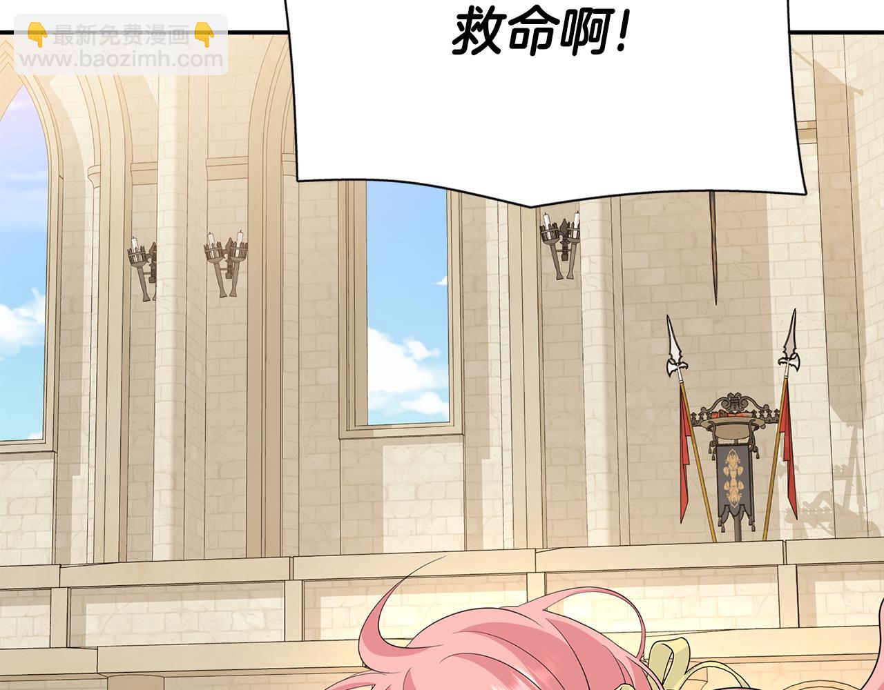 殺手靈魂公主身 - 第48話 意外發生！(3/3) - 4