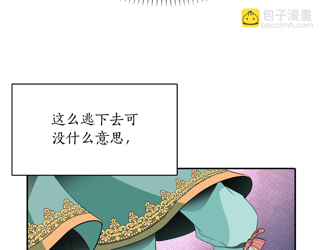 殺手靈魂公主身 - 第48話 意外發生！(3/3) - 6