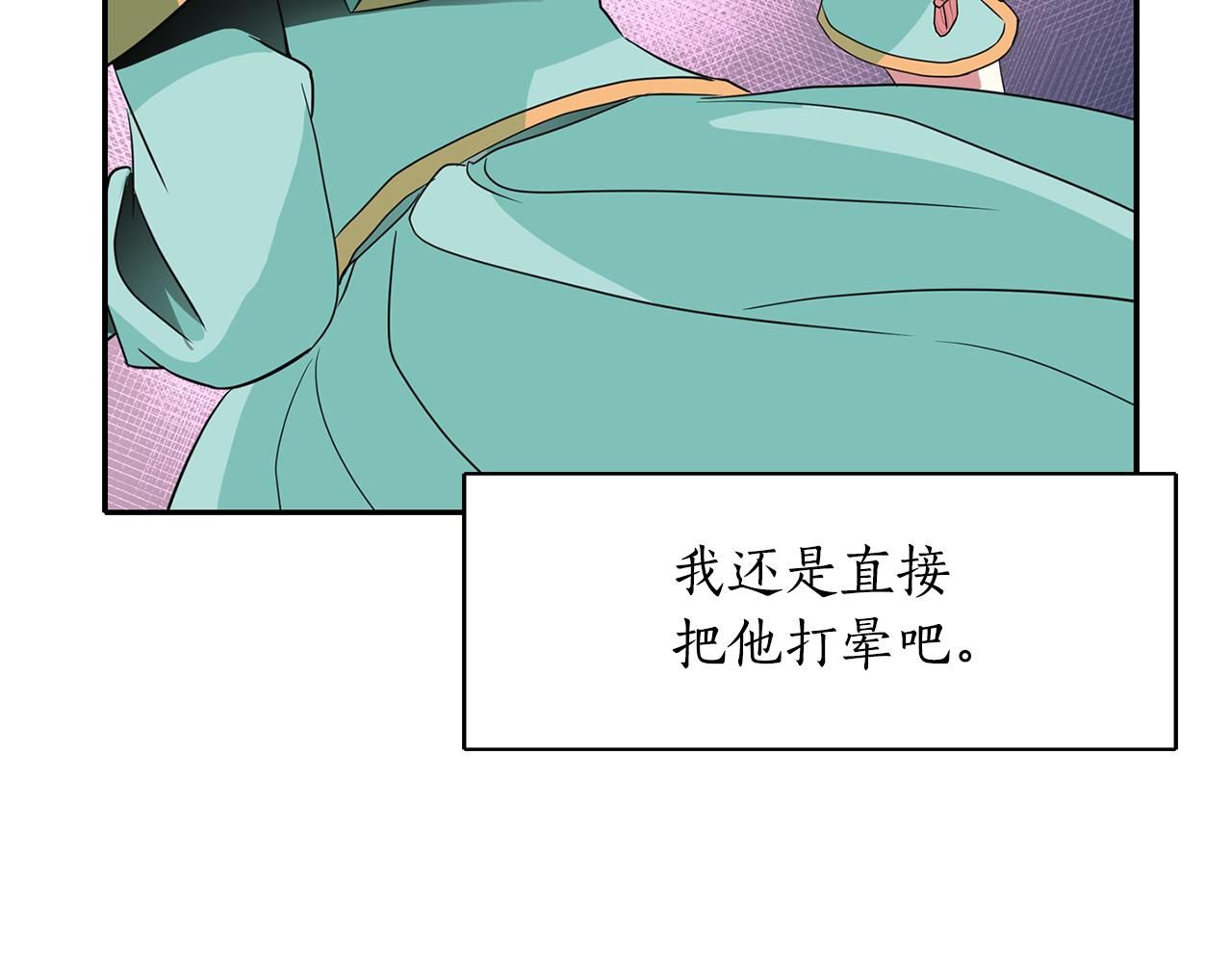 殺手靈魂公主身 - 第48話 意外發生！(3/3) - 1