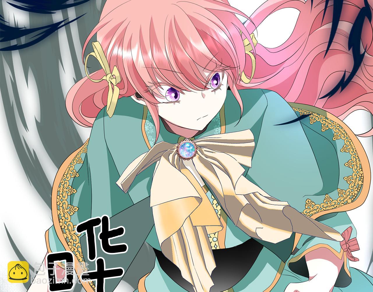 殺手靈魂公主身 - 第48話 意外發生！(3/3) - 4