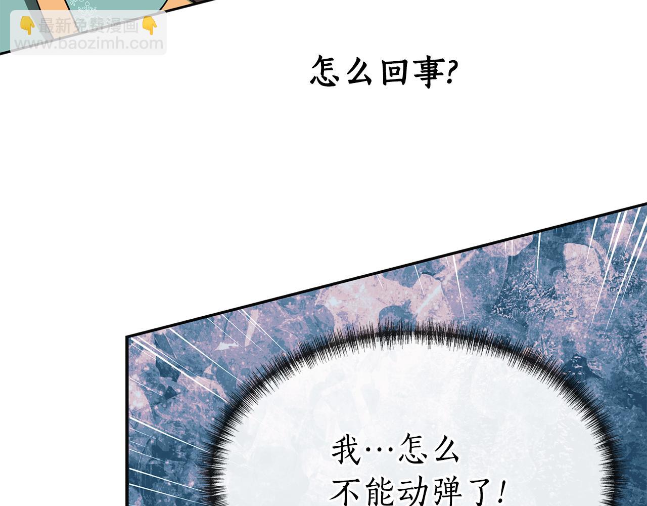 殺手靈魂公主身 - 第48話 意外發生！(3/3) - 1