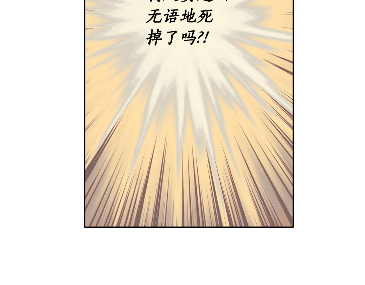 殺手靈魂公主身 - 第48話 意外發生！(3/3) - 1