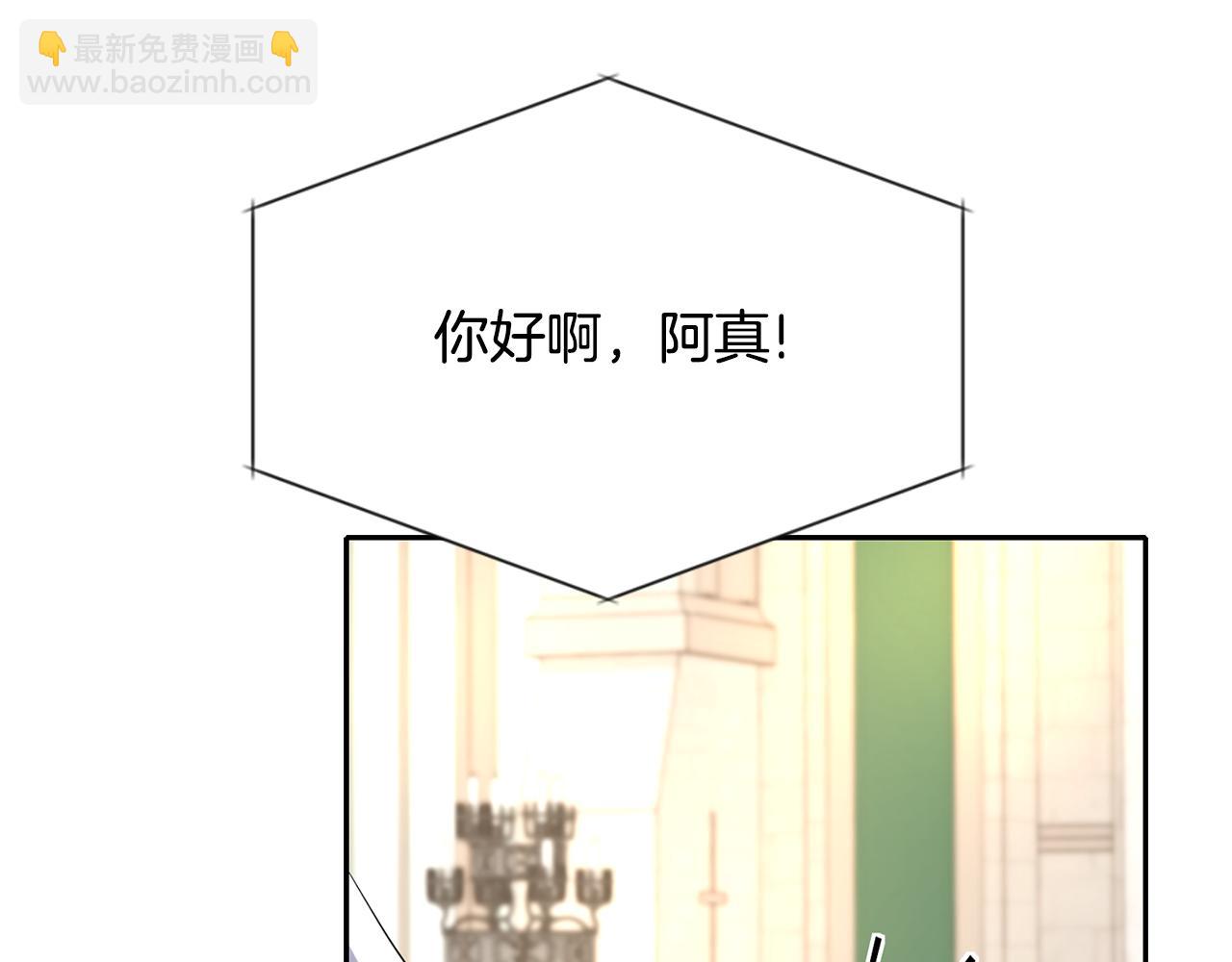 殺手靈魂公主身 - 第48話 意外發生！(1/3) - 6