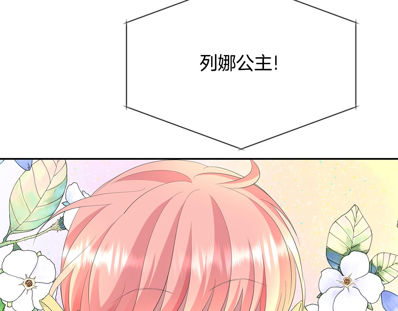 殺手靈魂公主身 - 第48話 意外發生！(1/3) - 8