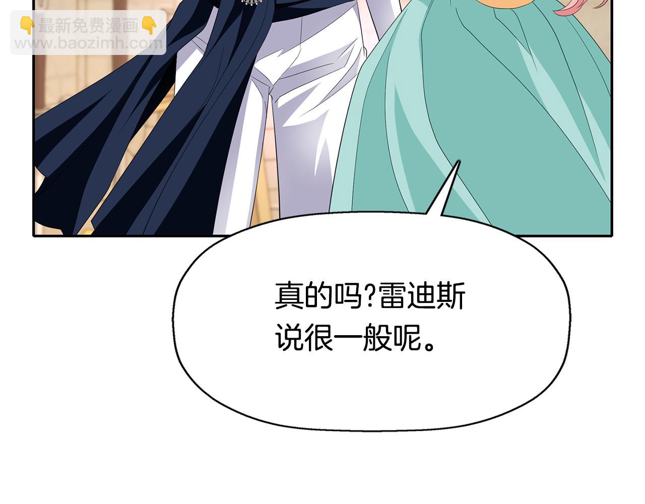 殺手靈魂公主身 - 第48話 意外發生！(1/3) - 4