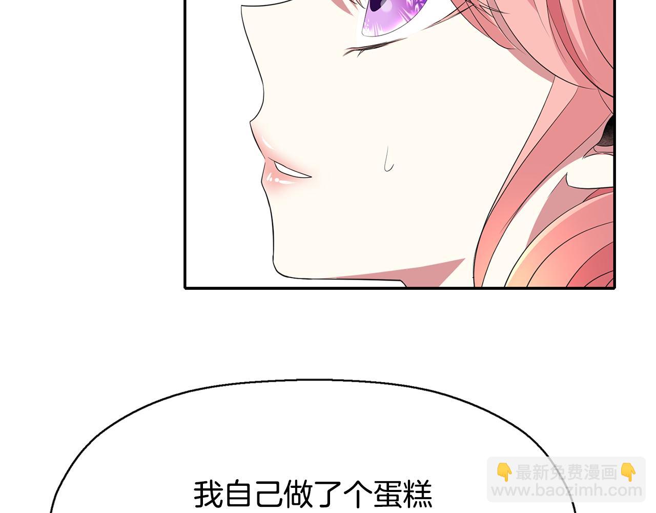 殺手靈魂公主身 - 第48話 意外發生！(1/3) - 8