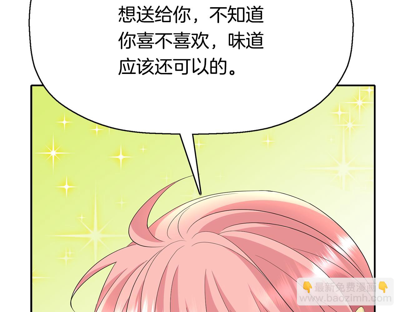 殺手靈魂公主身 - 第48話 意外發生！(1/3) - 1