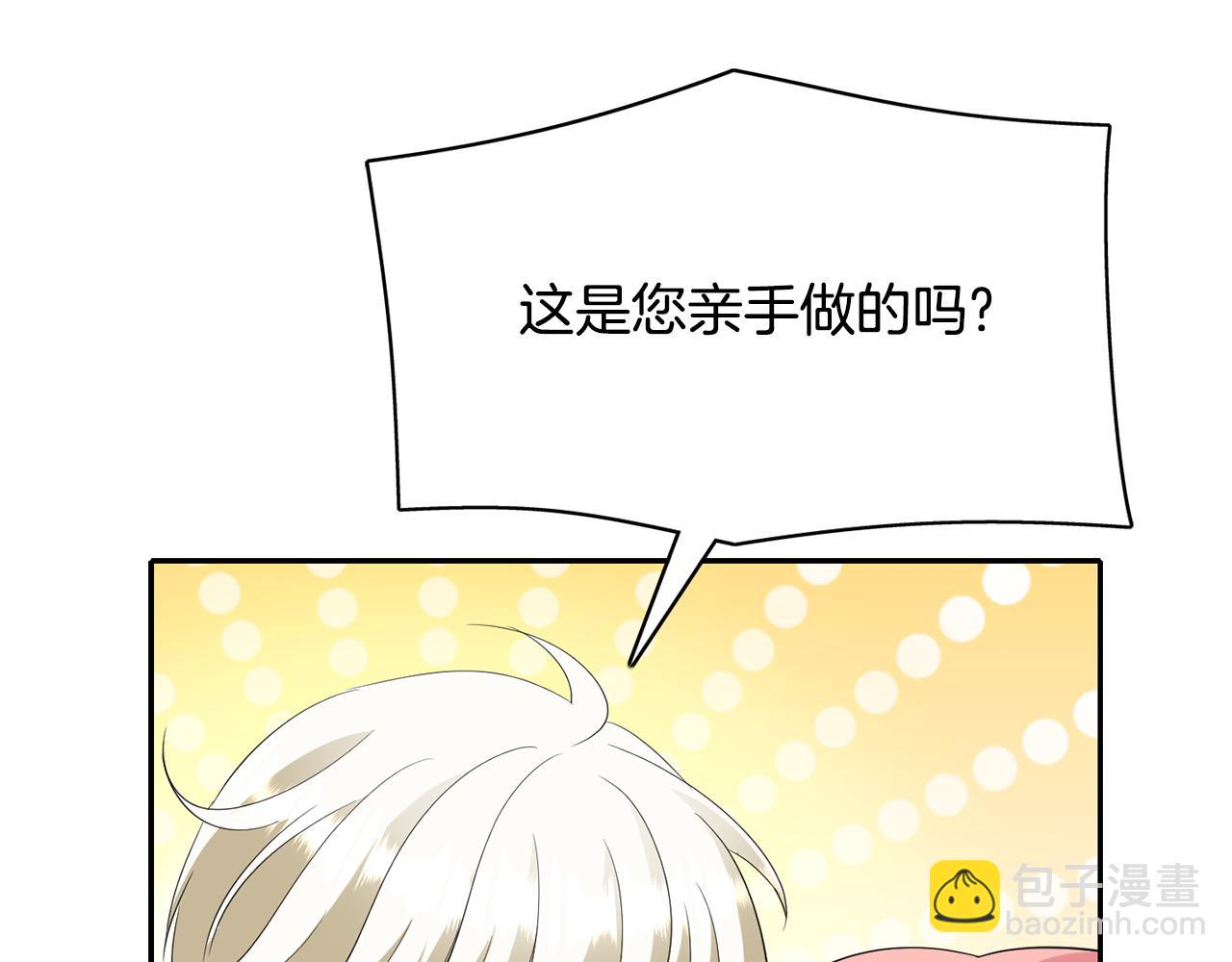 殺手靈魂公主身 - 第48話 意外發生！(1/3) - 4