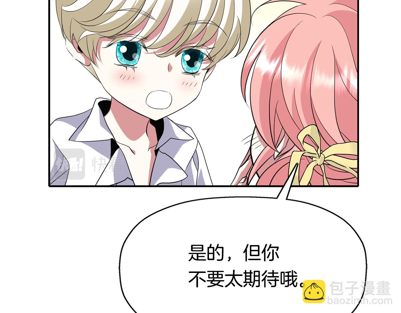 殺手靈魂公主身 - 第48話 意外發生！(1/3) - 5