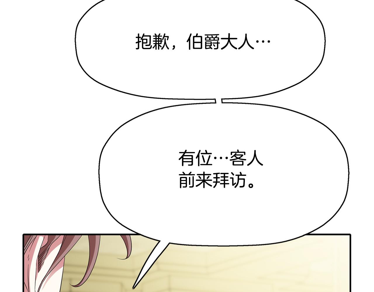 殺手靈魂公主身 - 第48話 意外發生！(1/3) - 4