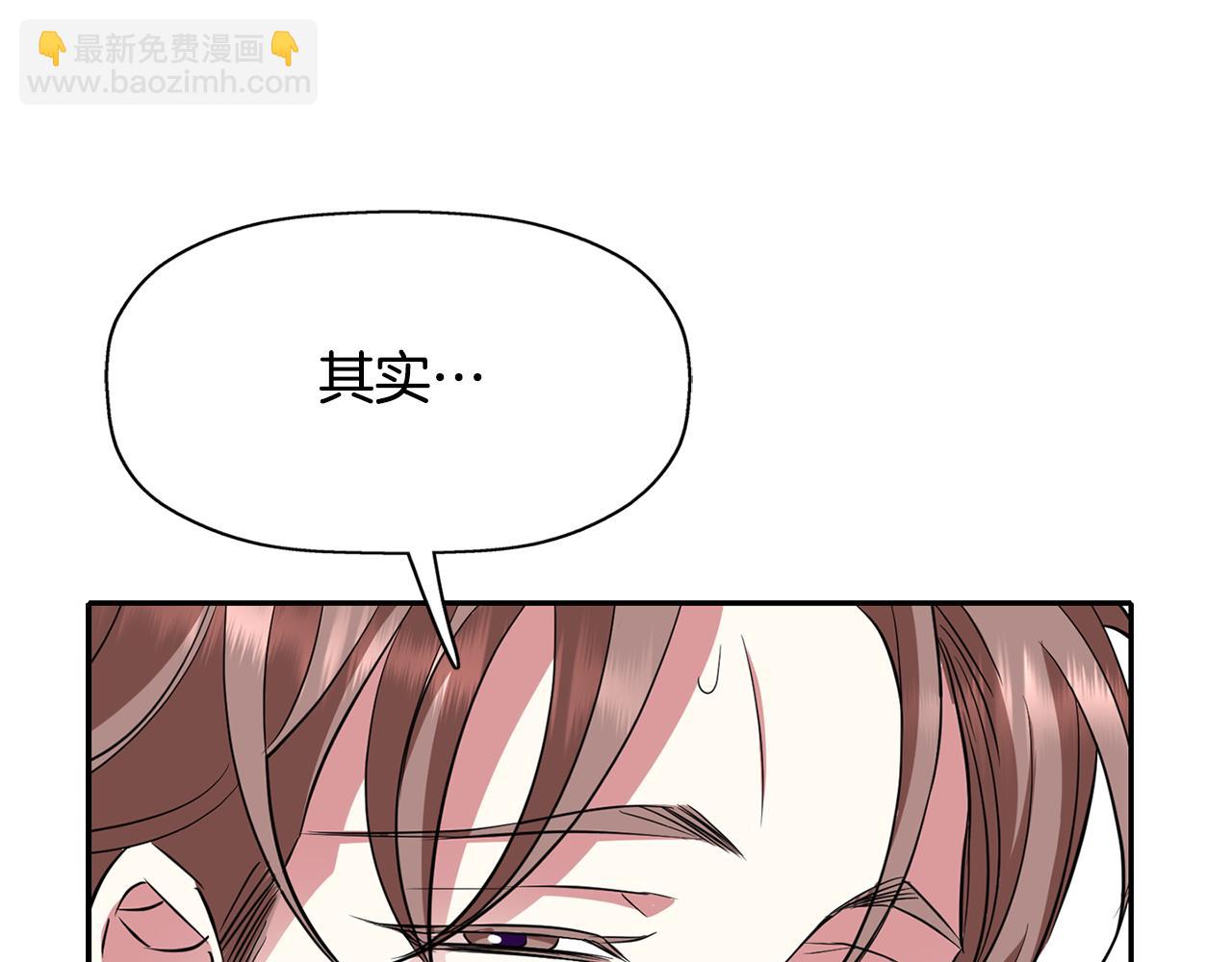 殺手靈魂公主身 - 第48話 意外發生！(1/3) - 7