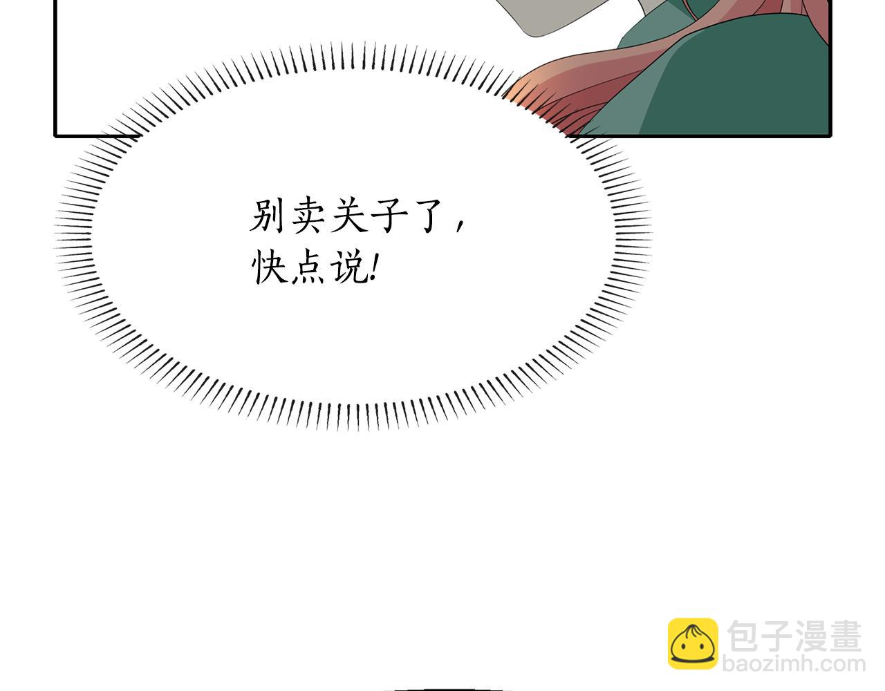 殺手靈魂公主身 - 第48話 意外發生！(1/3) - 2