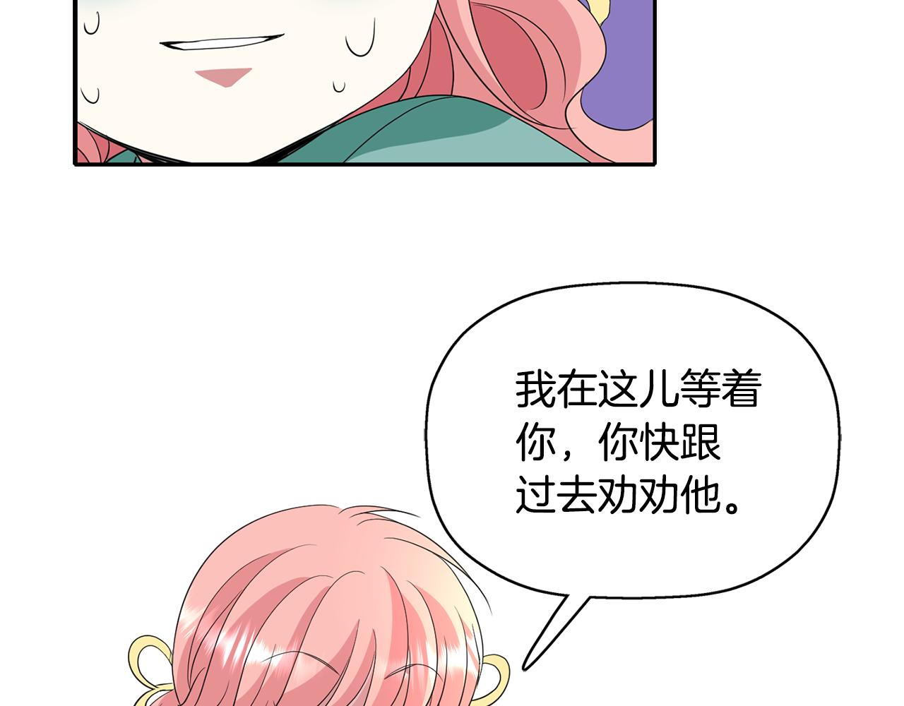 殺手靈魂公主身 - 第48話 意外發生！(1/3) - 1